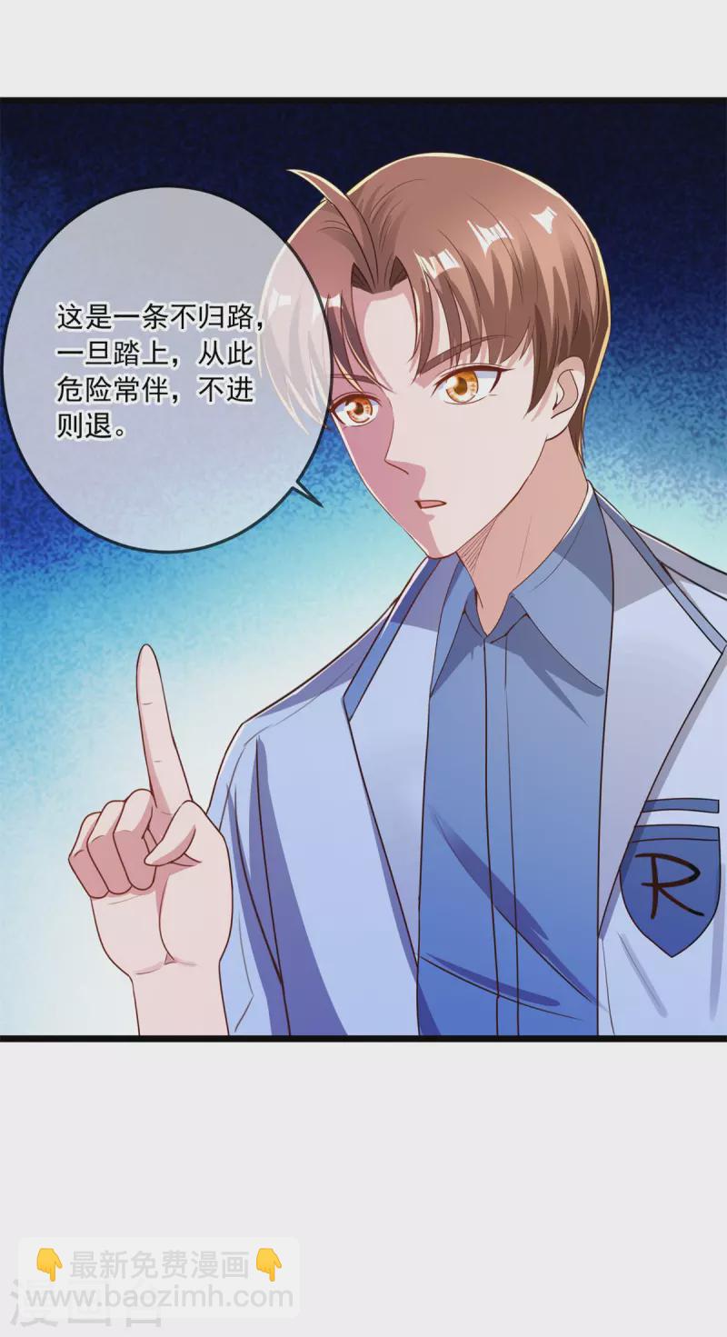 第138话 决心-第139话