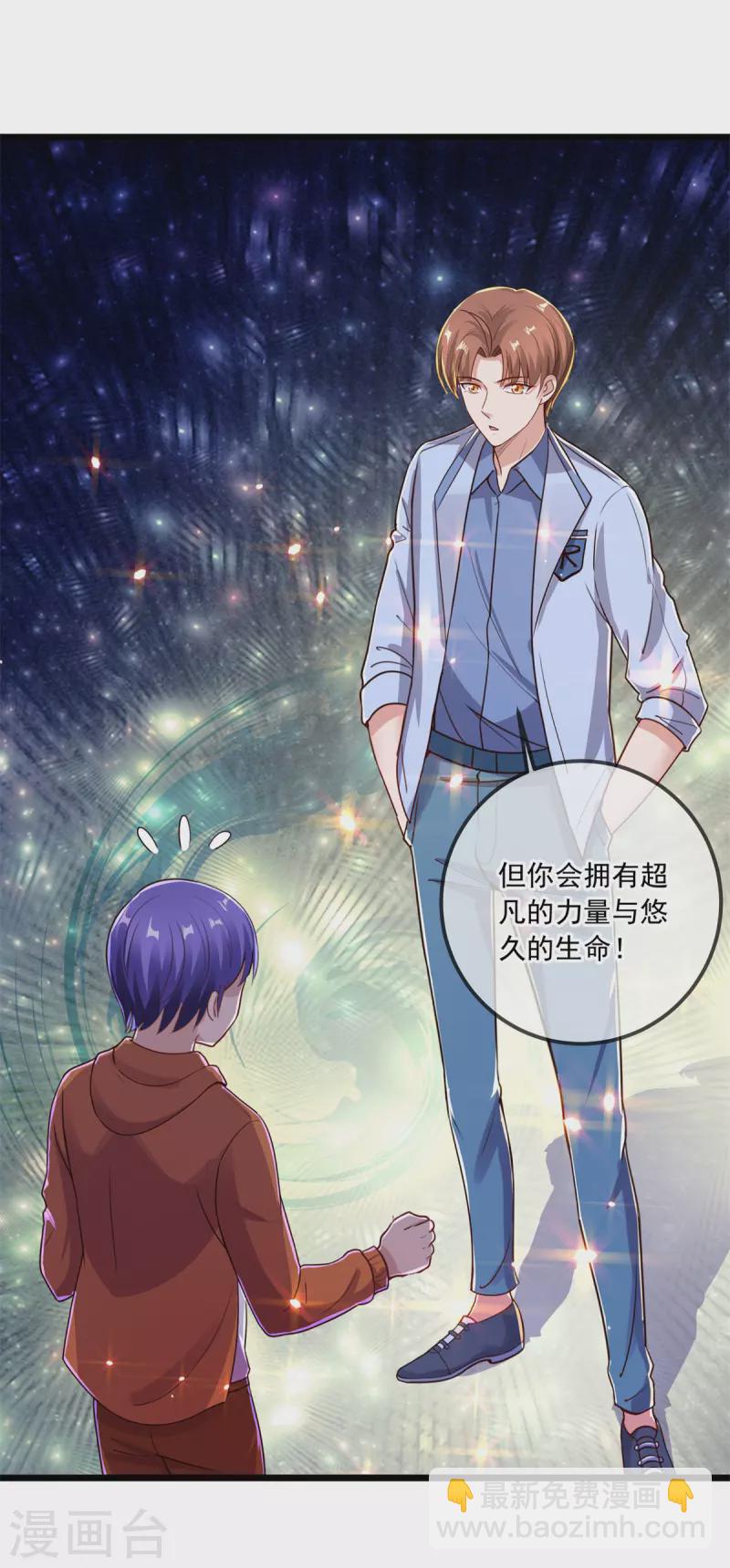 第138话 决心-第139话