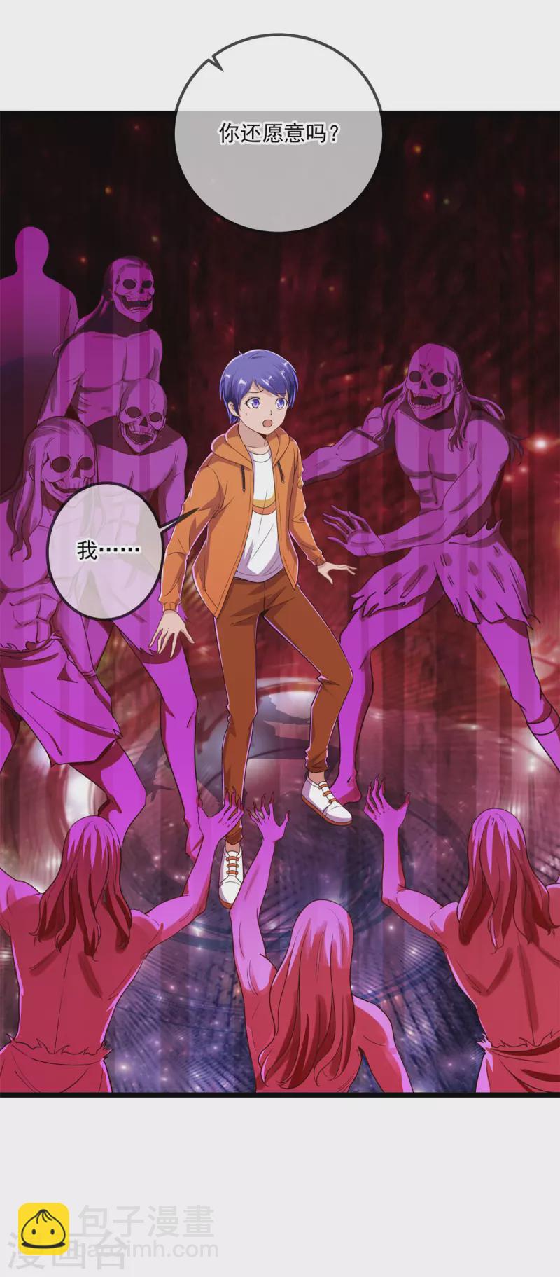 第138话 决心-第139话