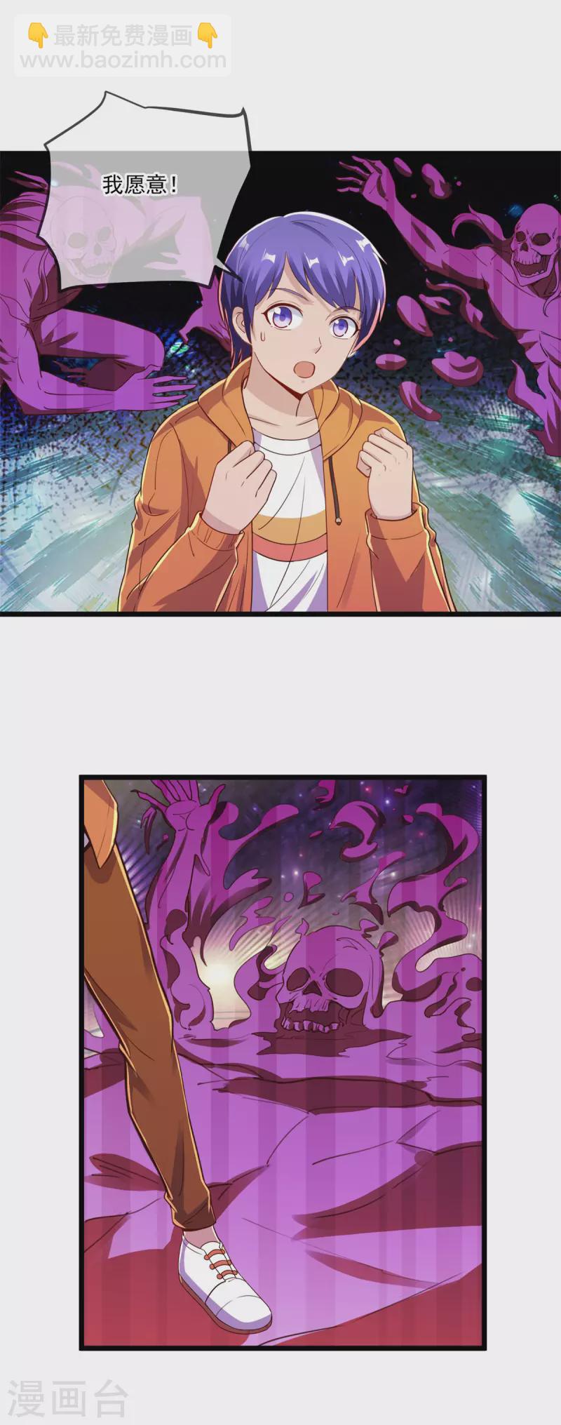 第138话 决心-第139话