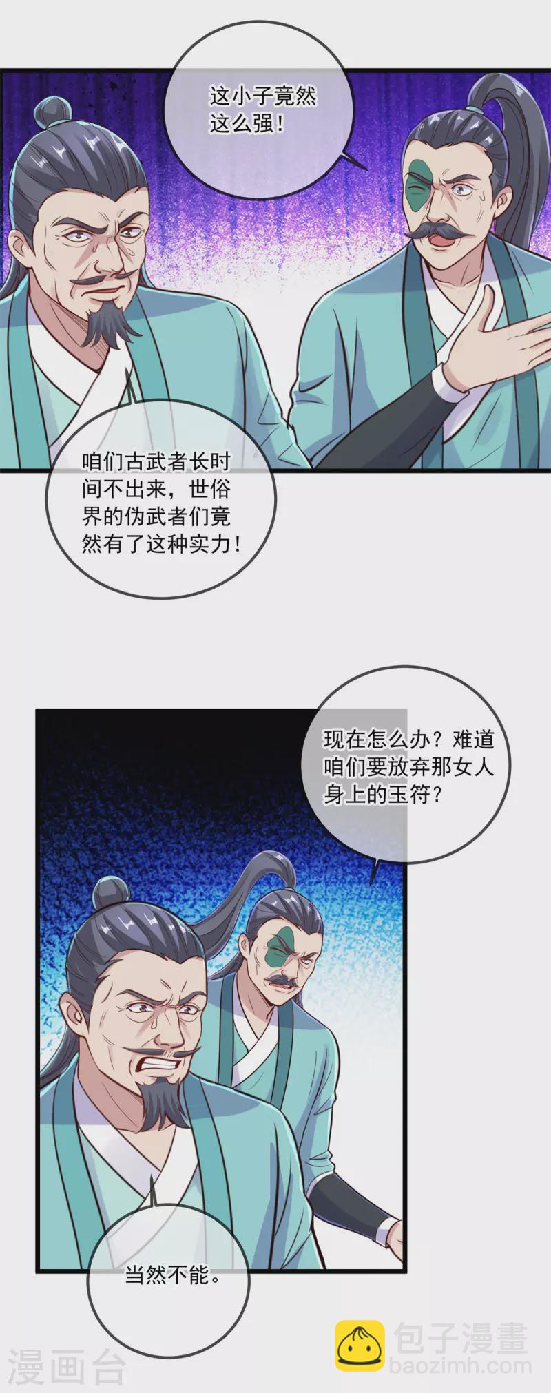 第140话 力压-第141话