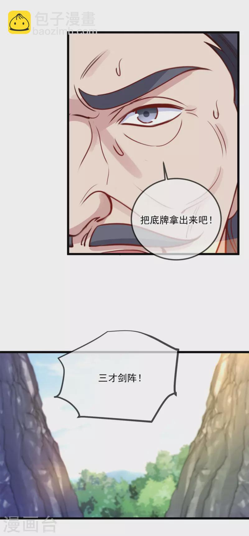 第140话 力压-第141话