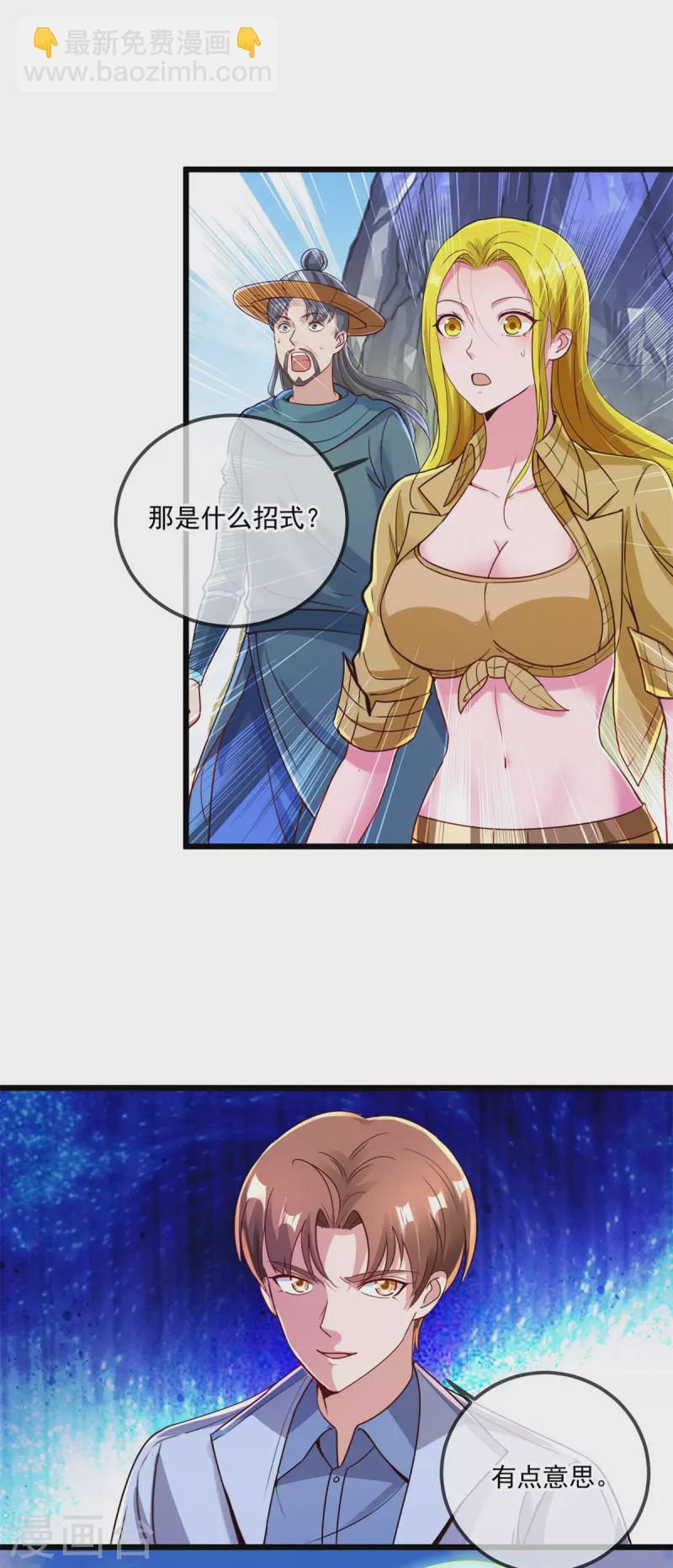 第140话 力压-第141话