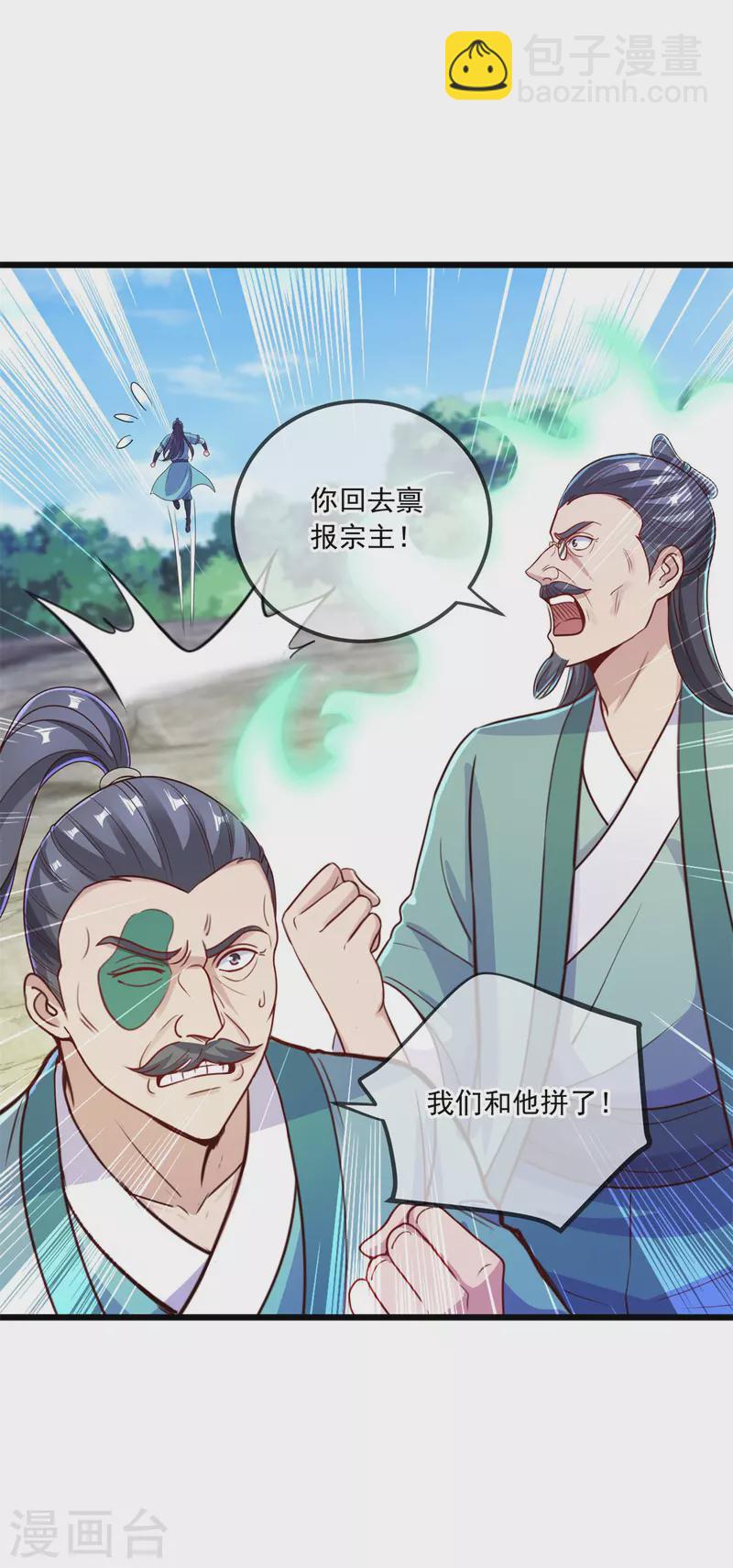 第140话 力压-第141话