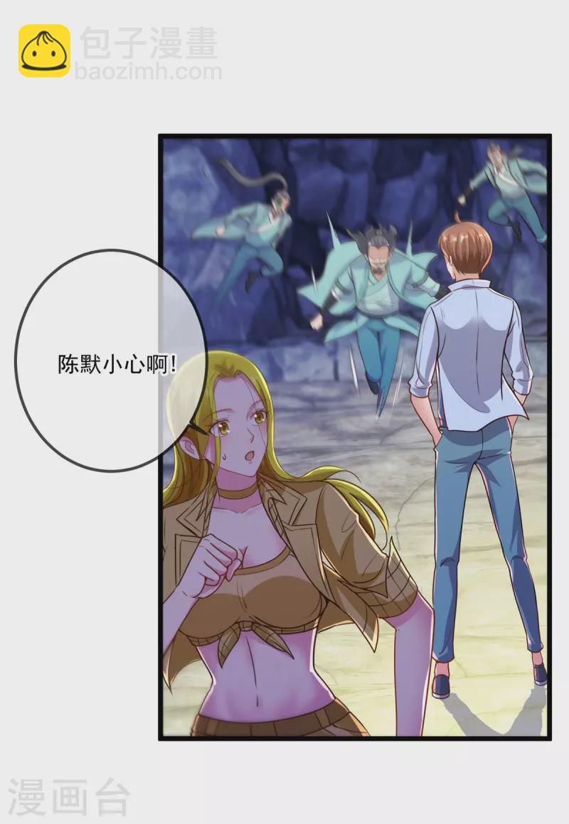 第140话 力压-第141话