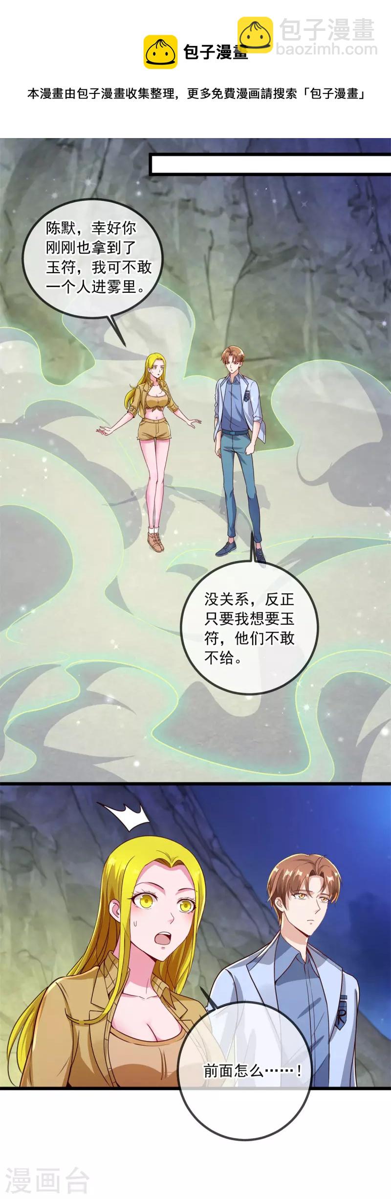 第142话 迷雾-第143话