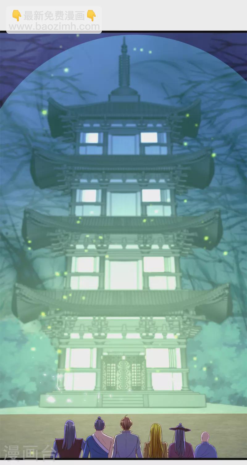 第142话 迷雾-第143话