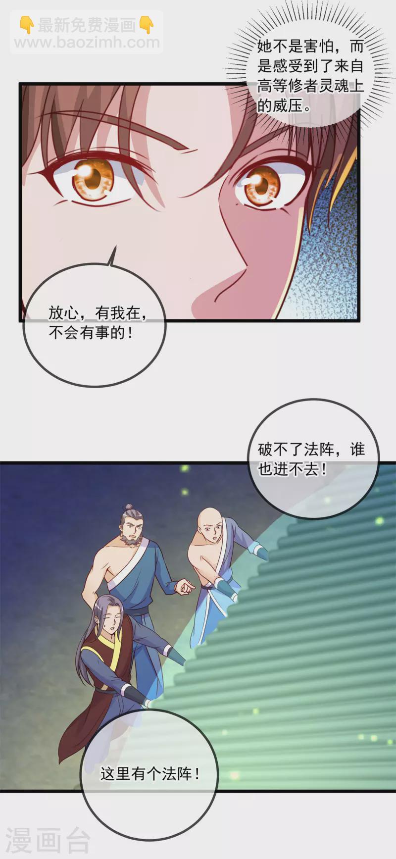 第142话 迷雾-第143话