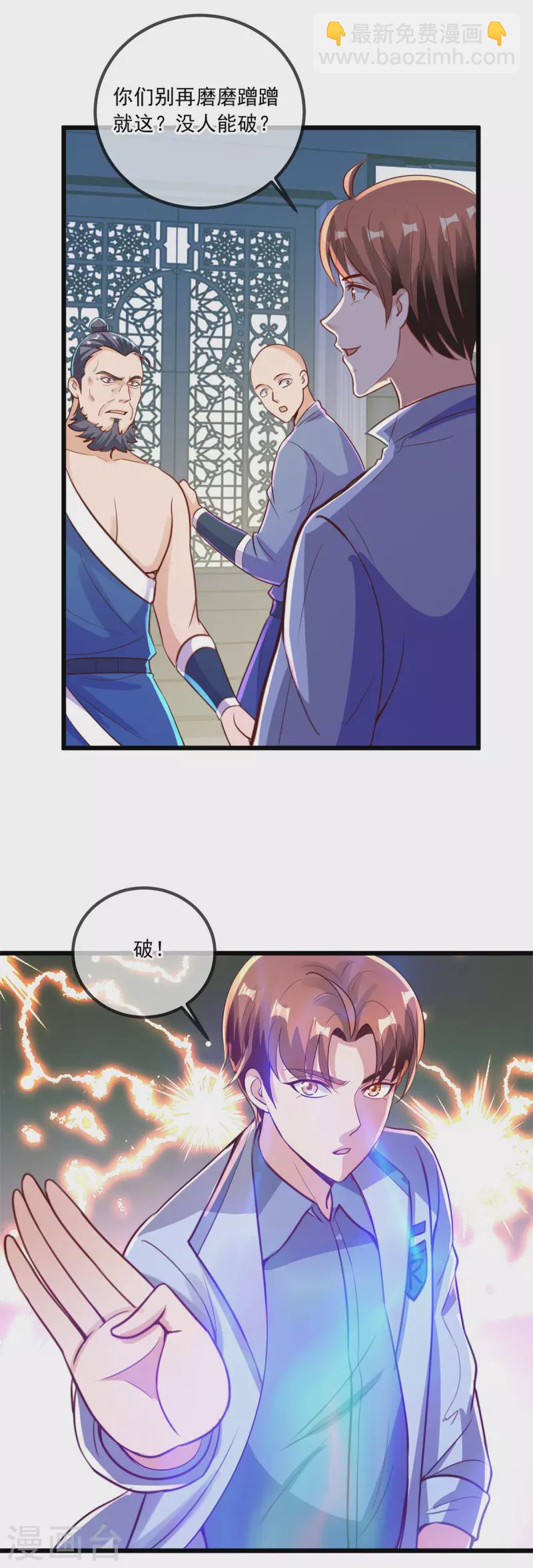 第142话 迷雾-第143话