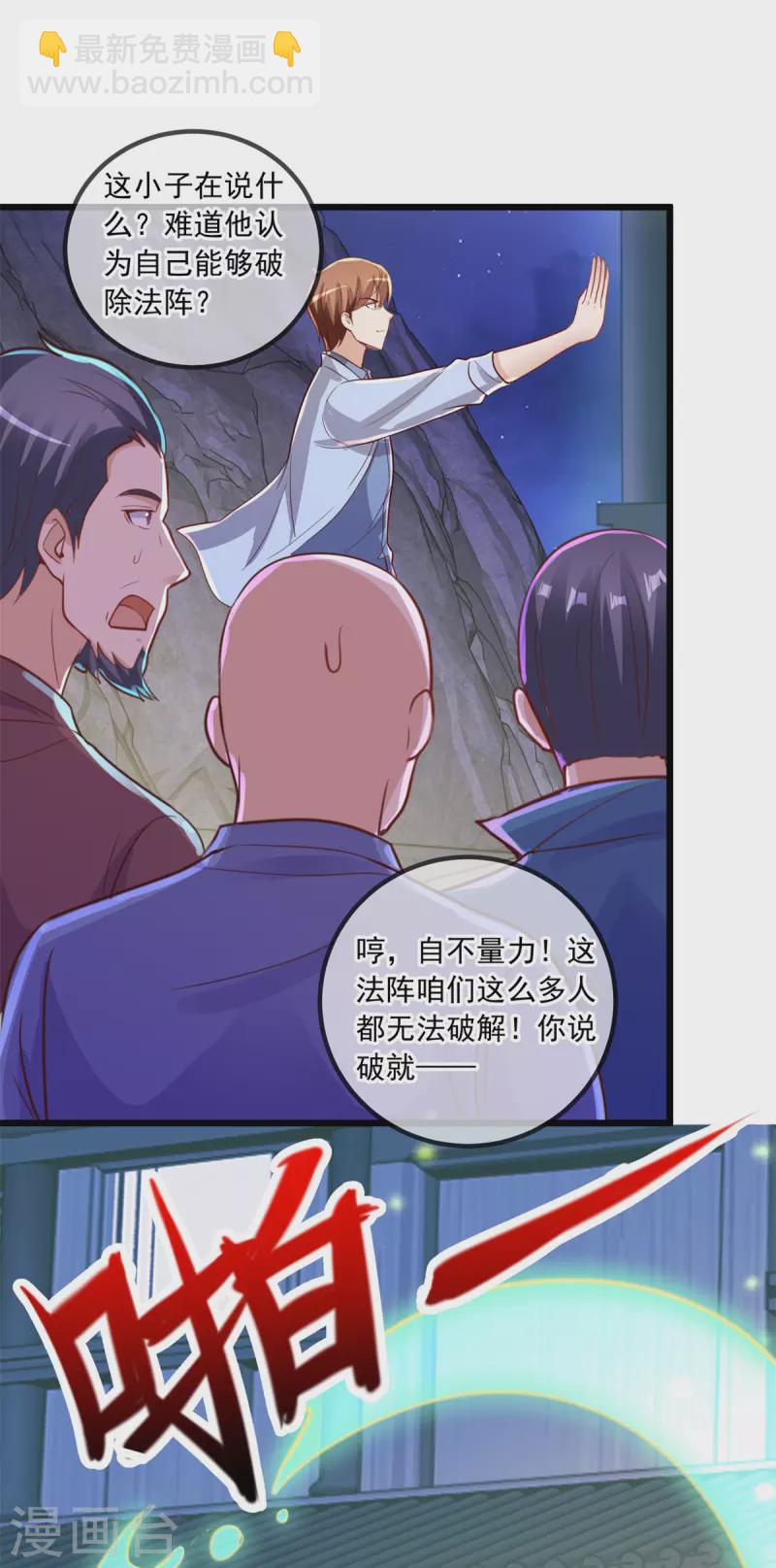 第142话 迷雾-第143话