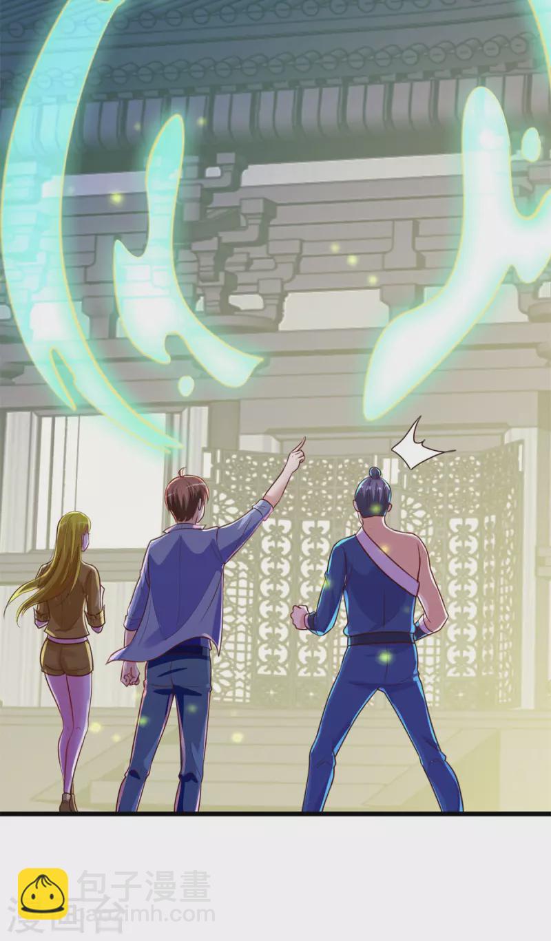 第142话 迷雾-第143话