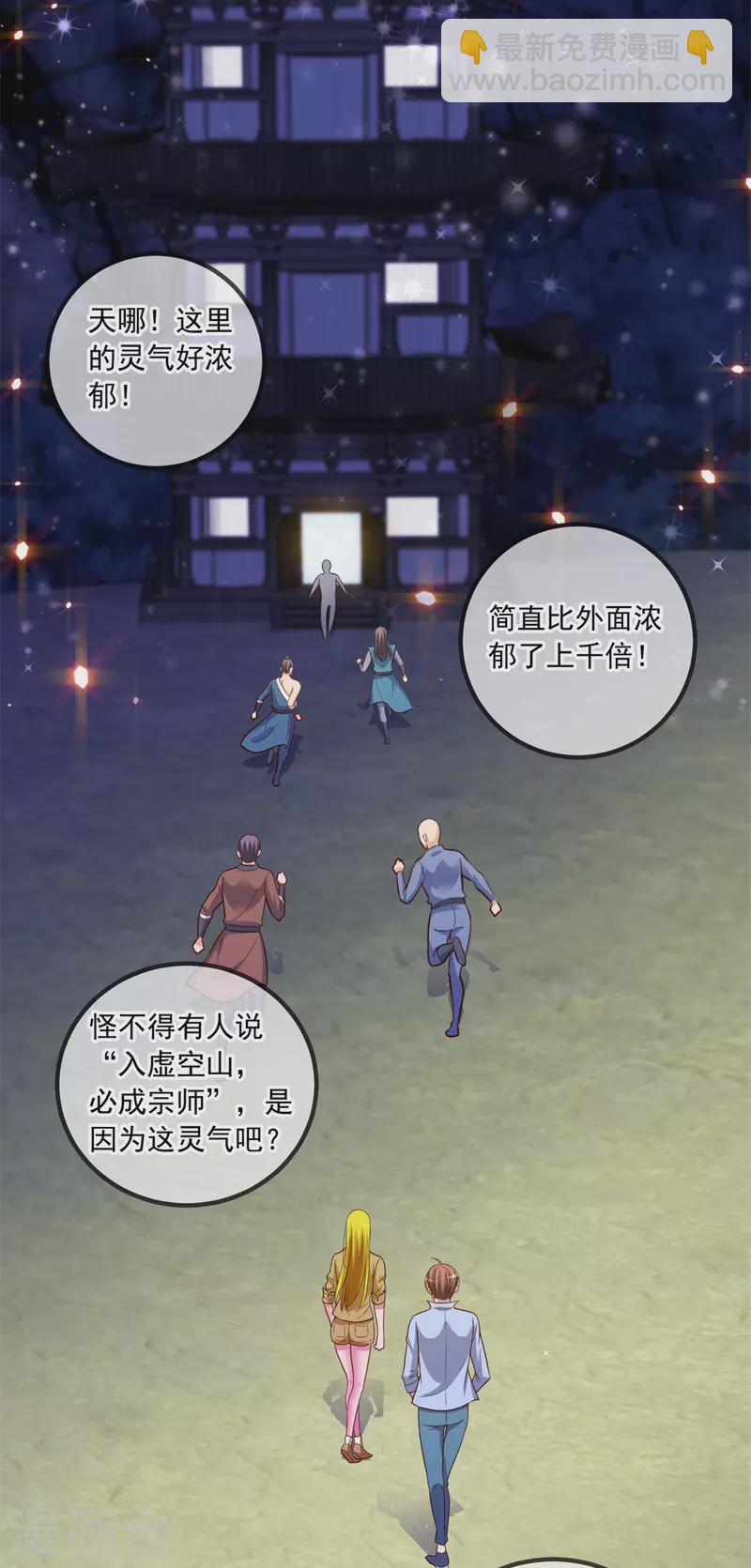 第142话 迷雾-第143话