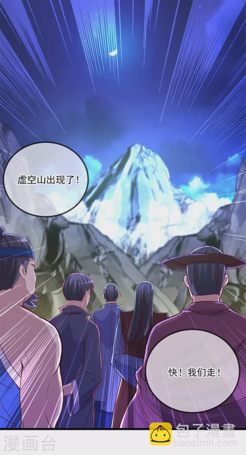 第142话 迷雾-第143话