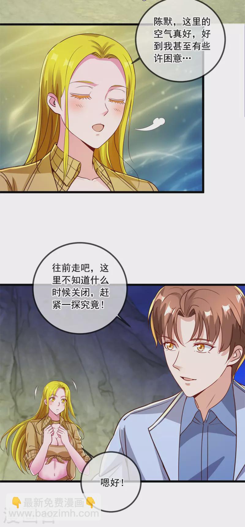 第142话 迷雾-第143话