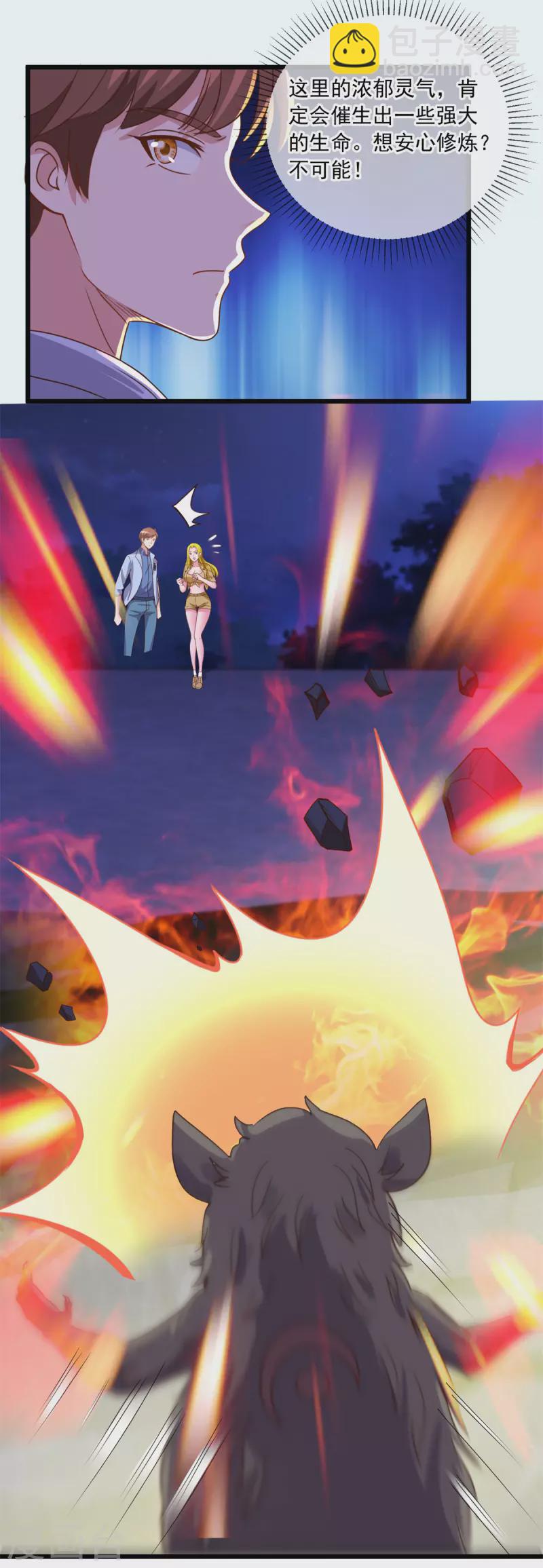 第142话 迷雾-第143话