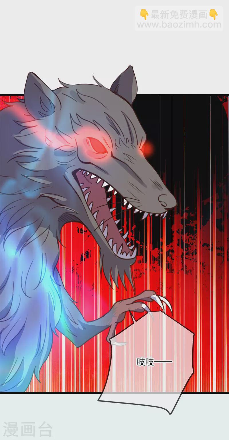 第142话 迷雾-第143话