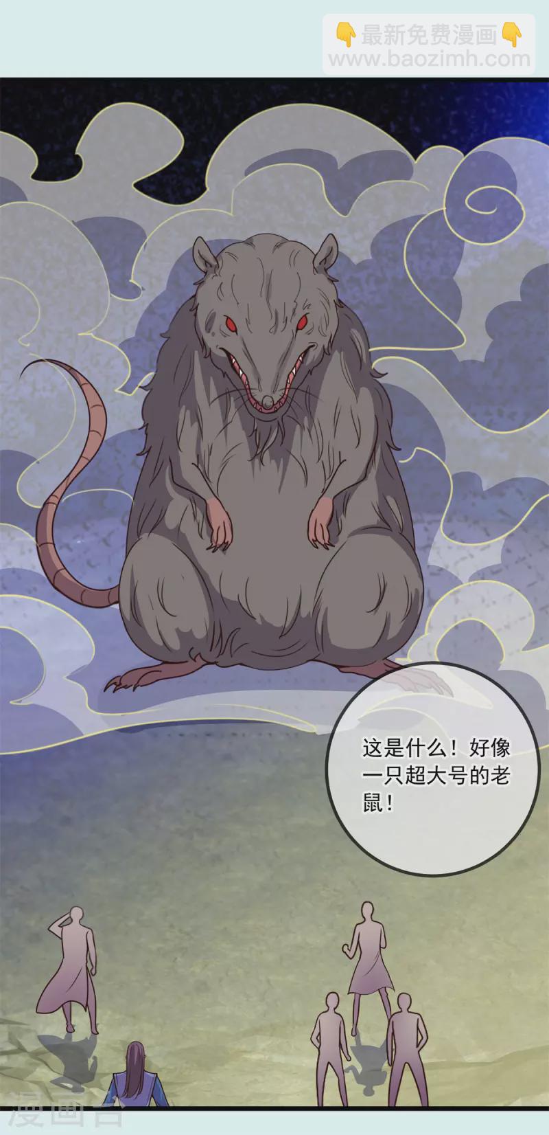 第142话 迷雾-第143话