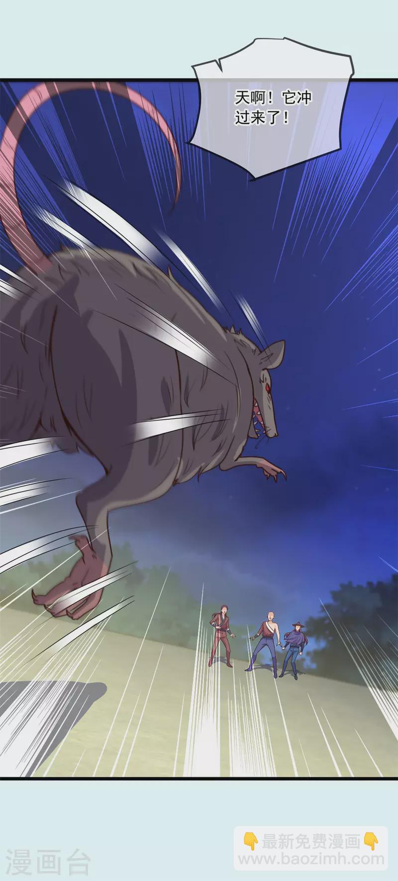 第142话 迷雾-第143话