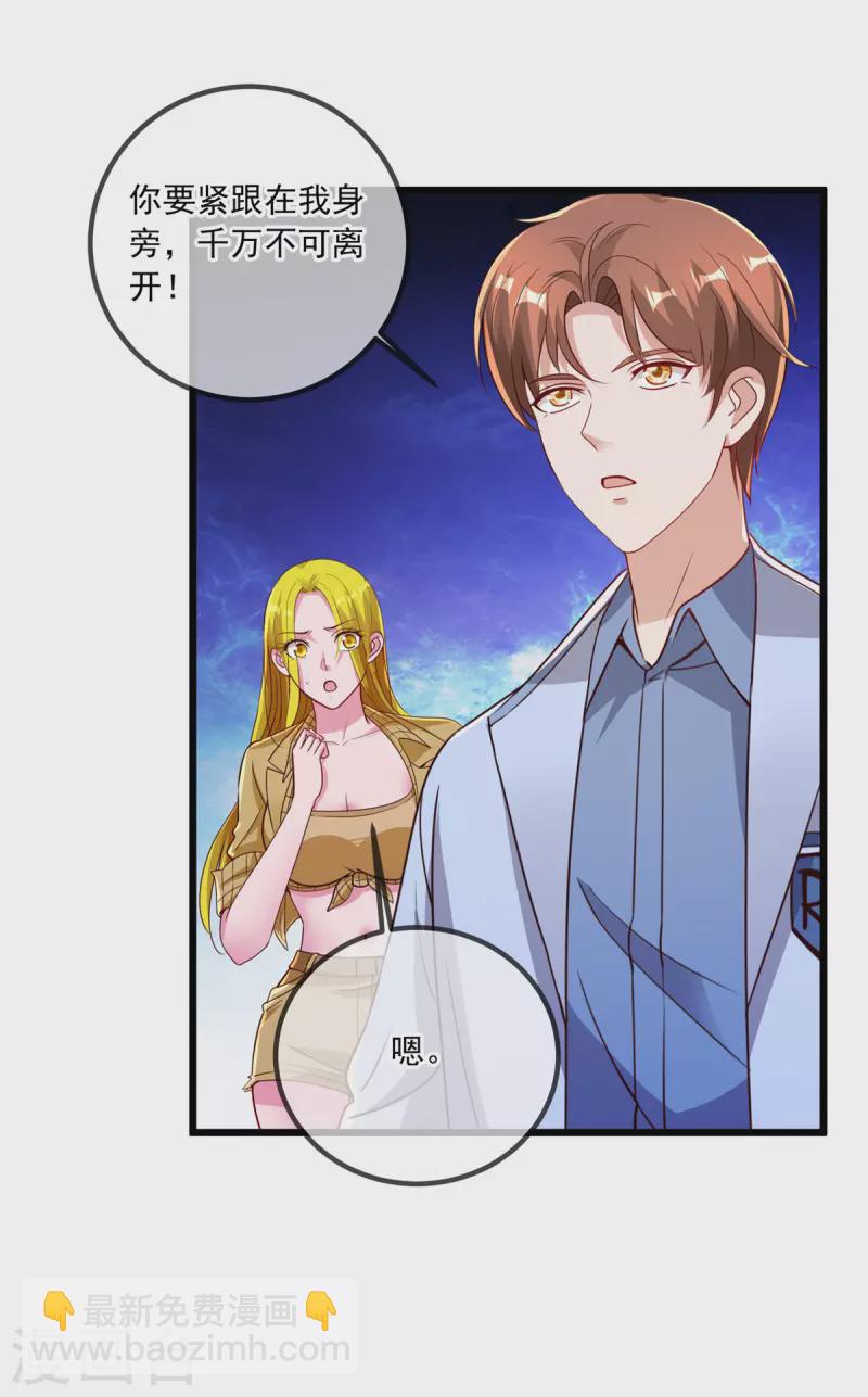 第142话 迷雾-第143话