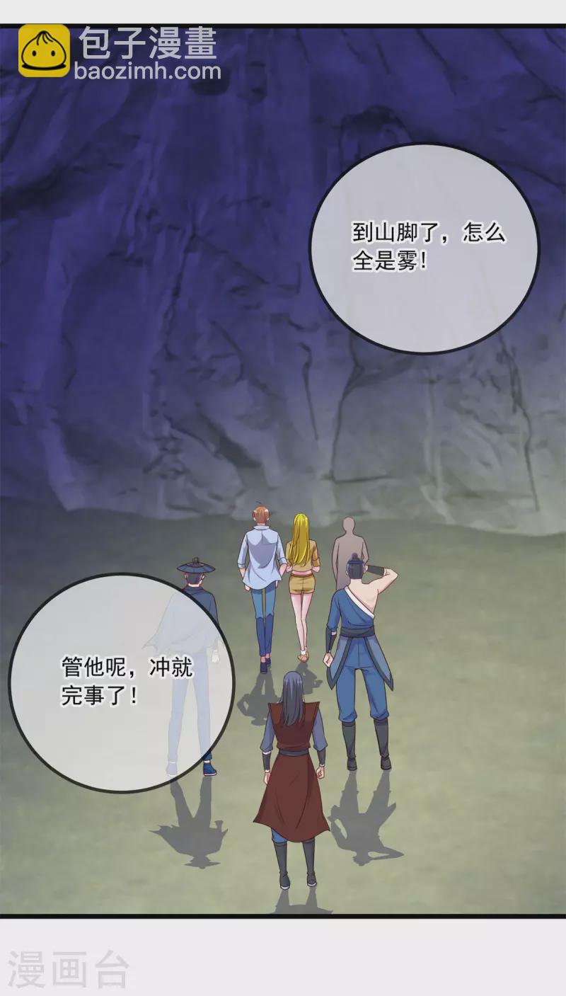 第142话 迷雾-第143话