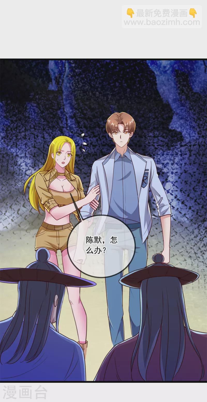 第142话 迷雾-第143话