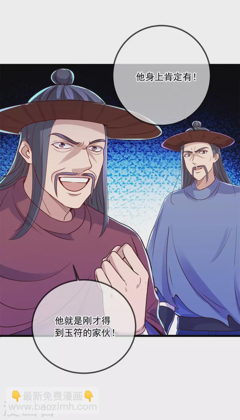 第142话 迷雾-第143话