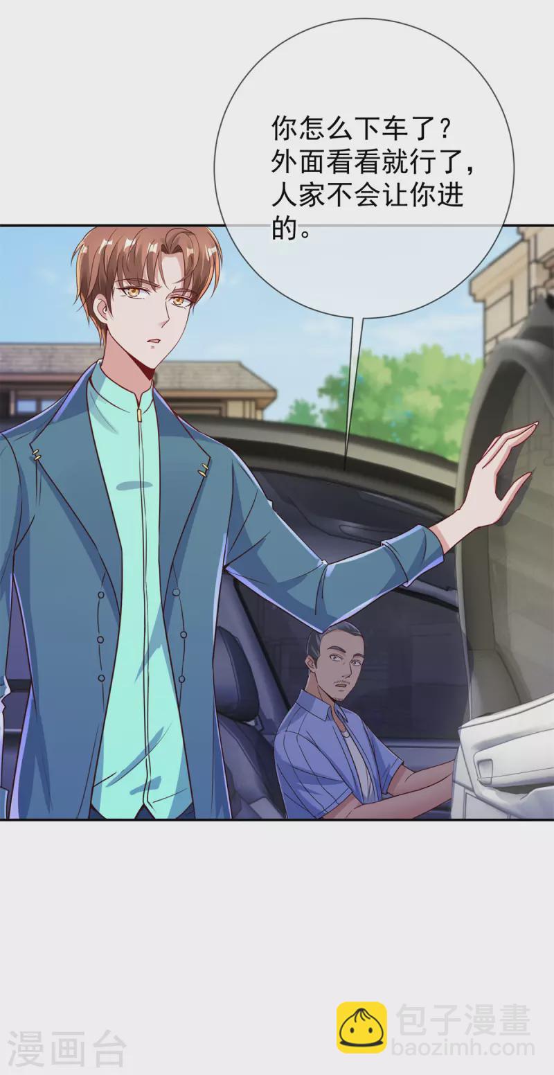 第146话 要账-第147话