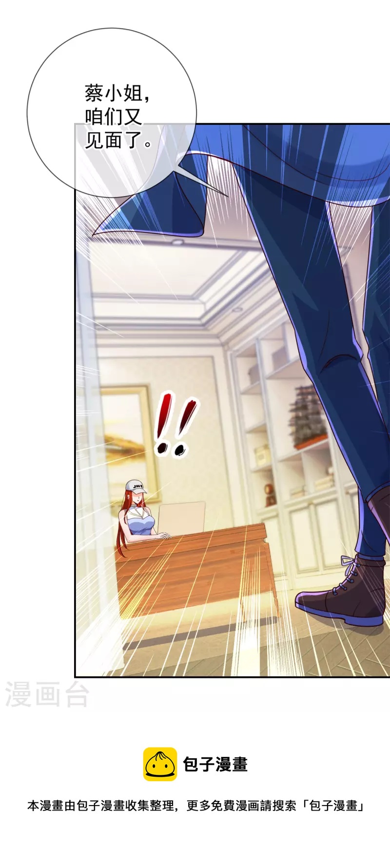 第146话 要账-第147话