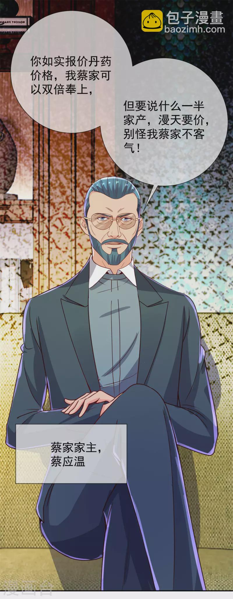 第146话 要账-第147话