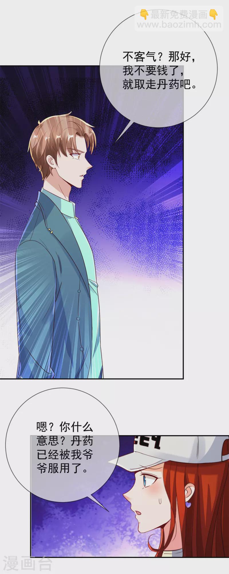 第146话 要账-第147话