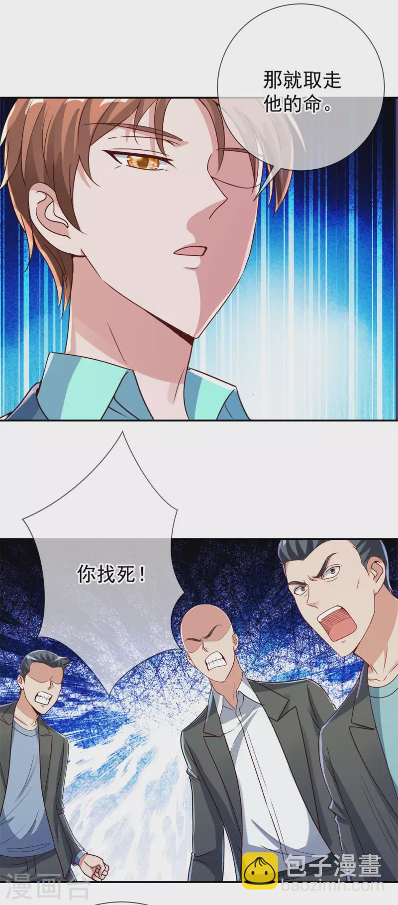 第146话 要账-第147话