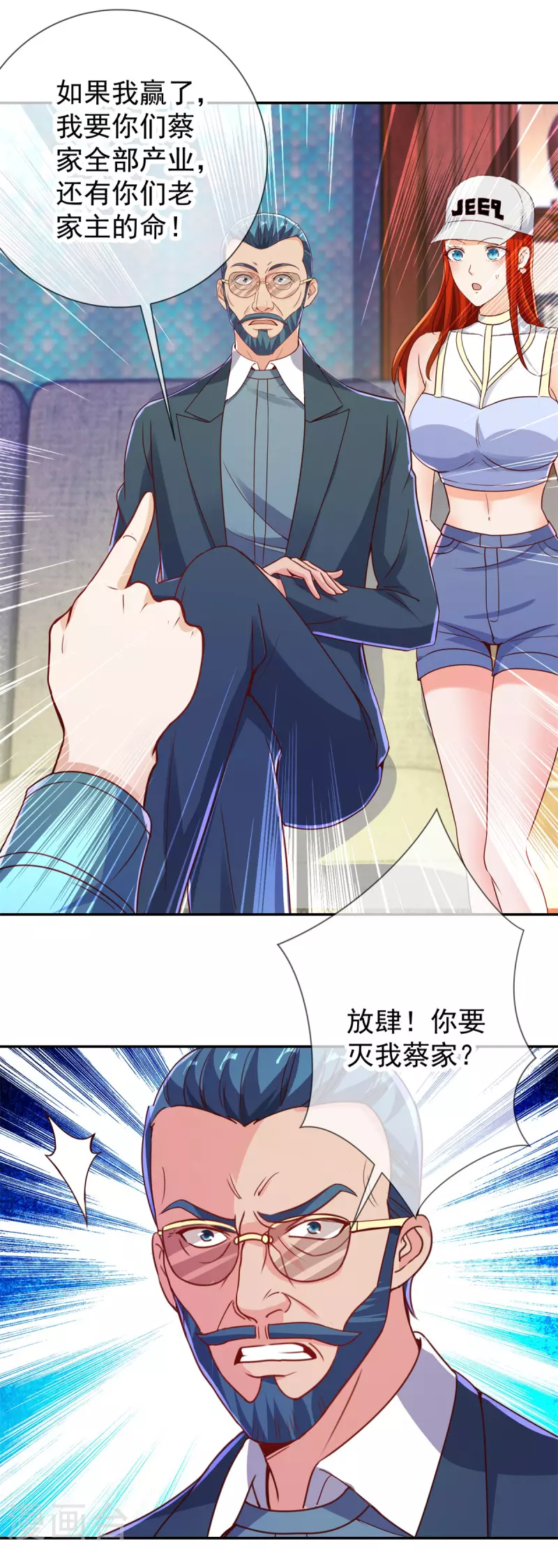 第146话 要账-第147话