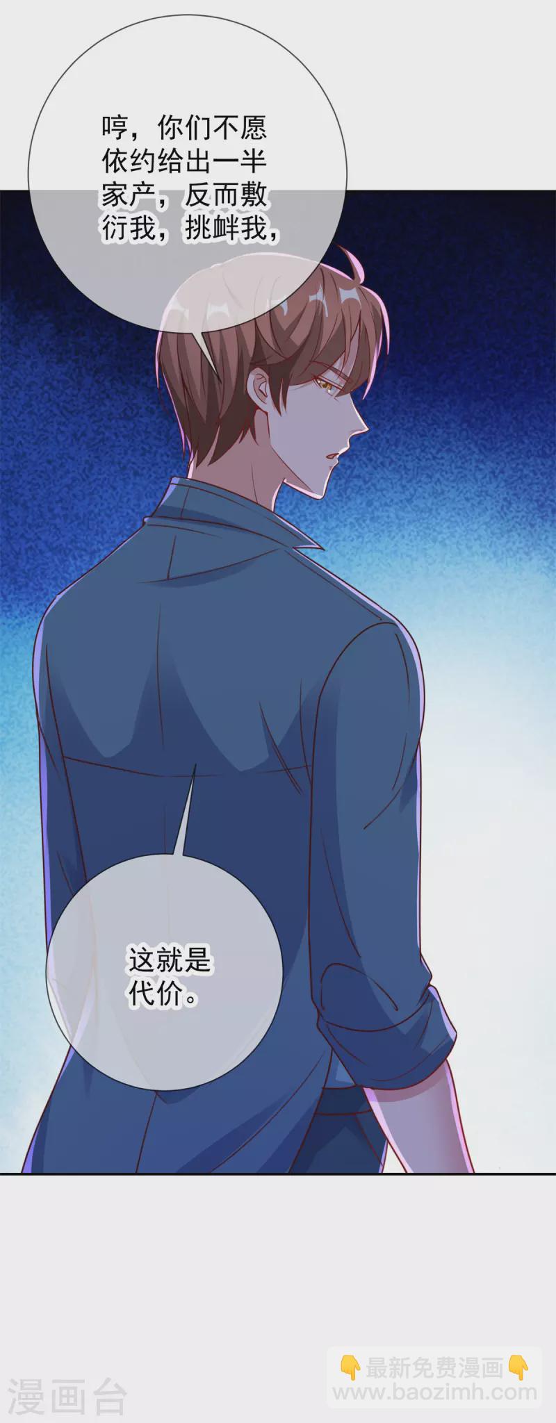 第146话 要账-第147话