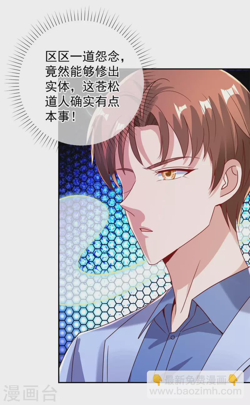 第146话 要账-第147话