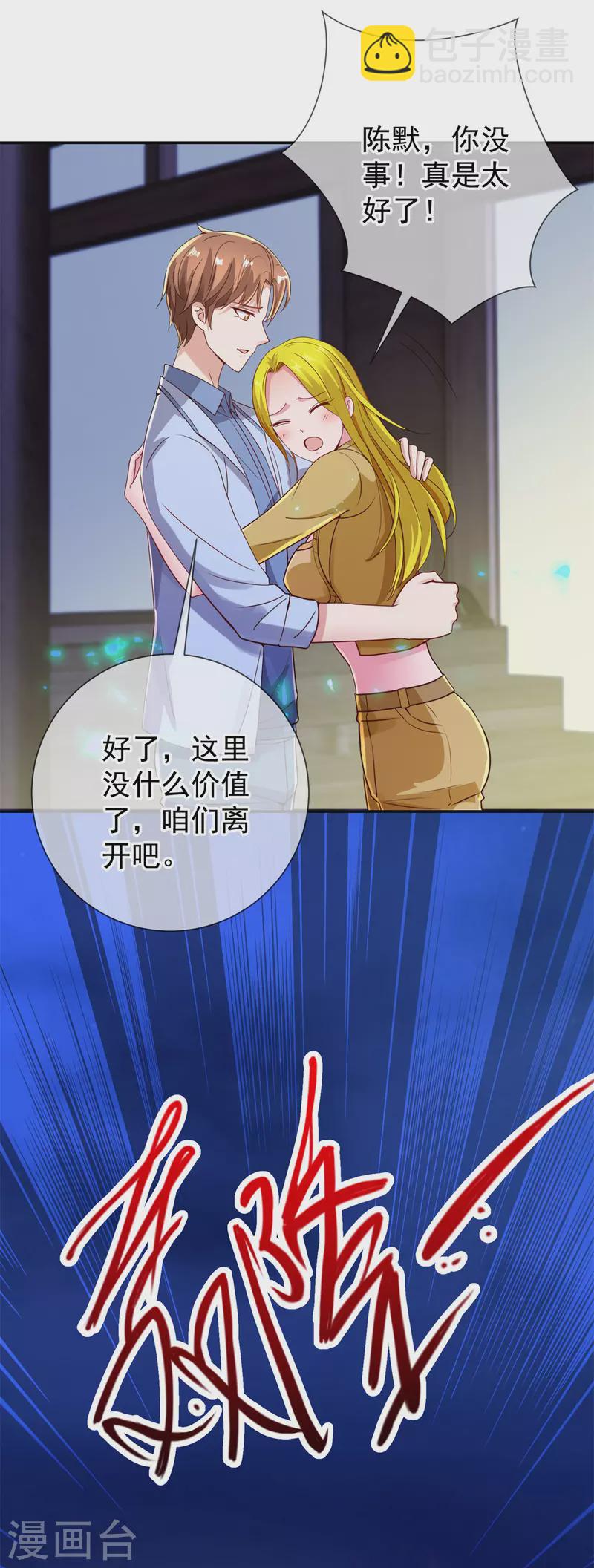 第146话 要账-第147话