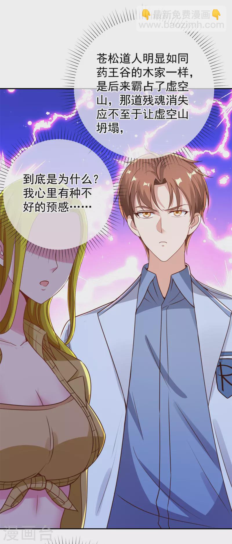 第146话 要账-第147话