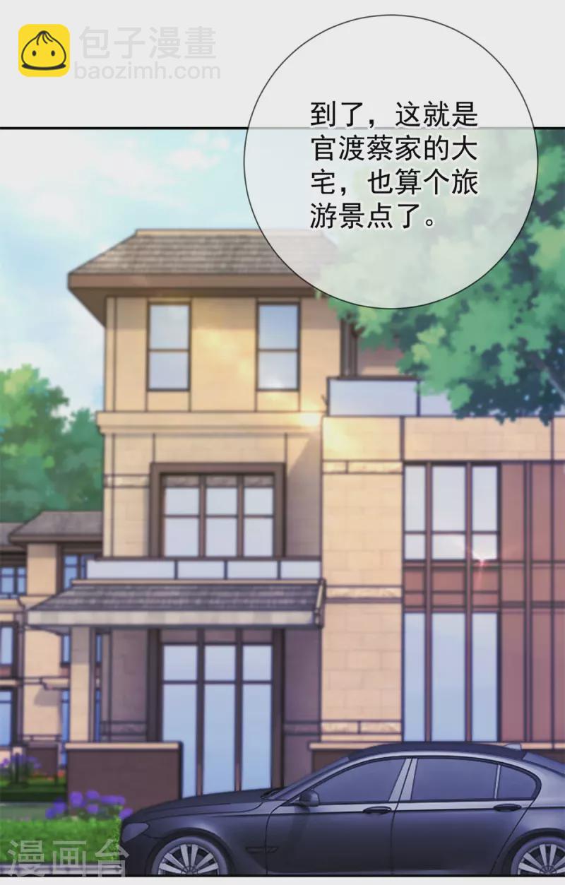 第146话 要账-第147话