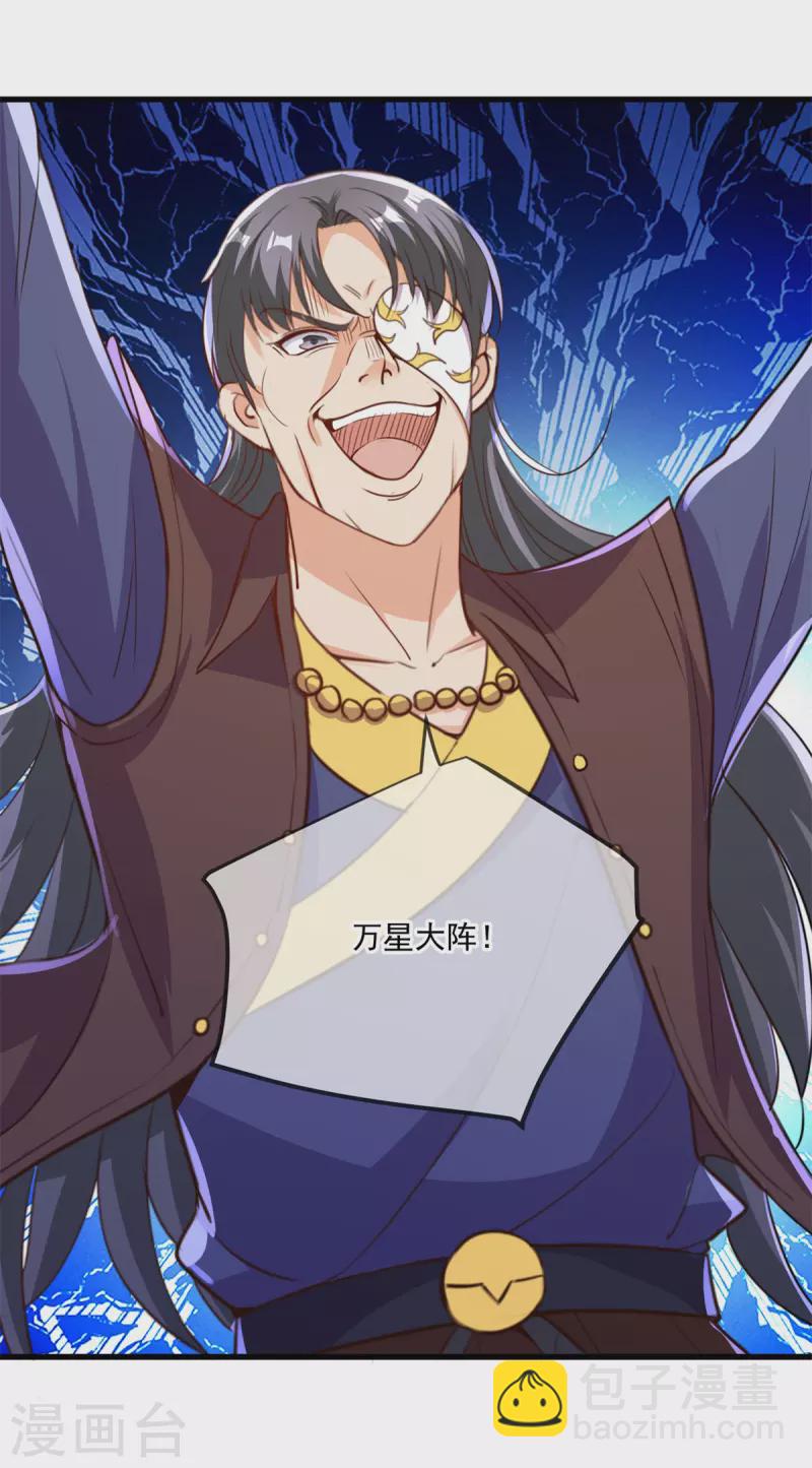 第148话 强阵-第149话