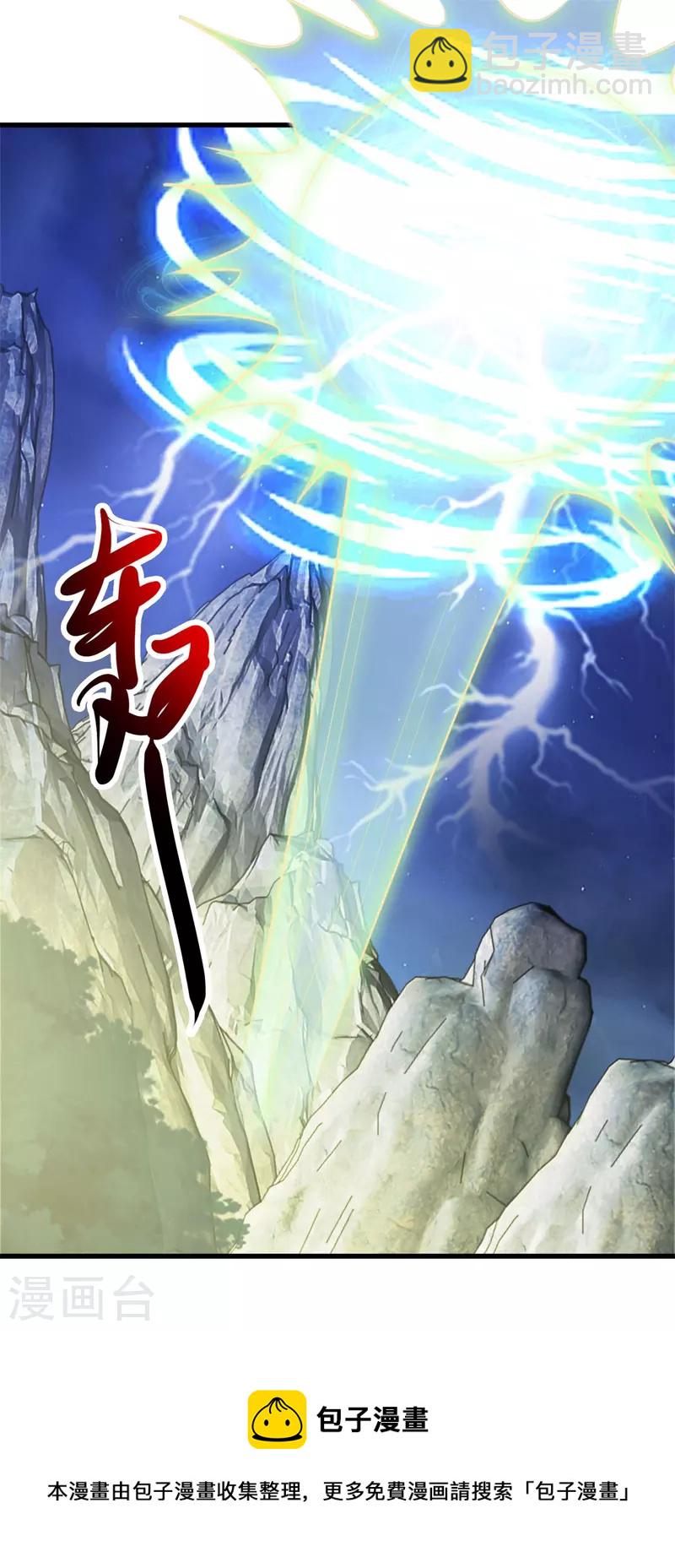 重生地球仙尊 - 第148話 強陣 - 5