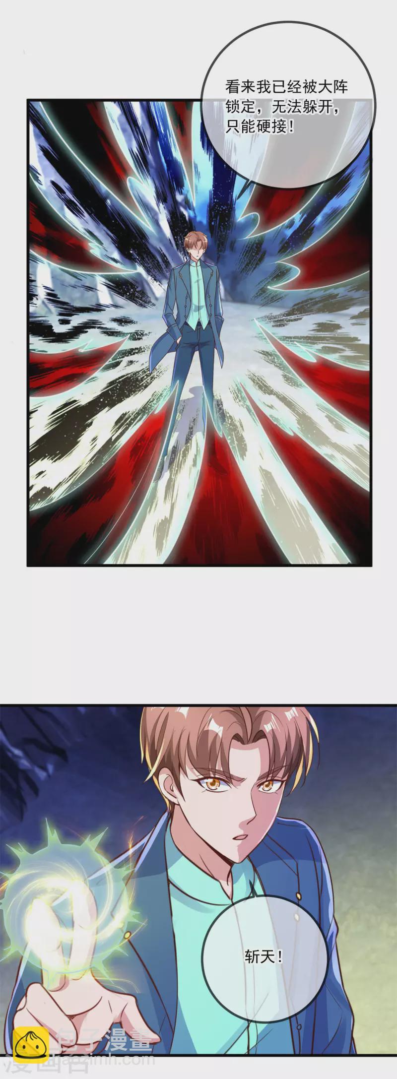 第148话 强阵-第149话