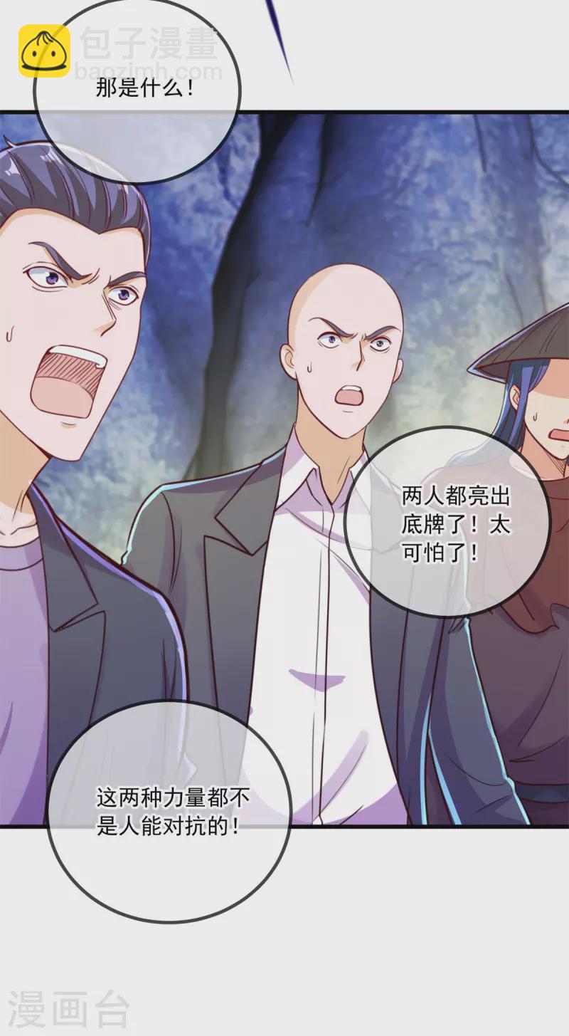 第148话 强阵-第149话