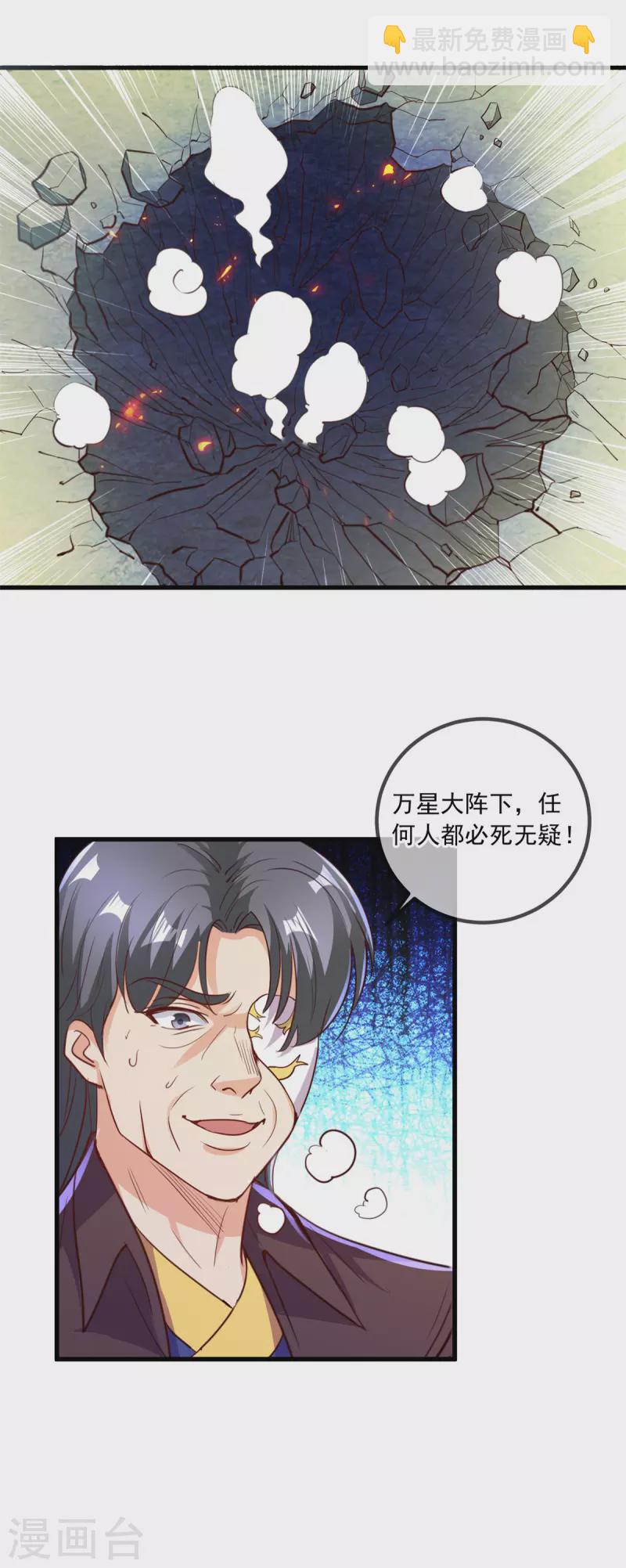 第148话 强阵-第149话