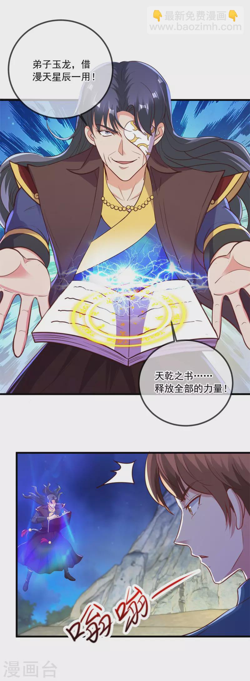 第148话 强阵-第149话