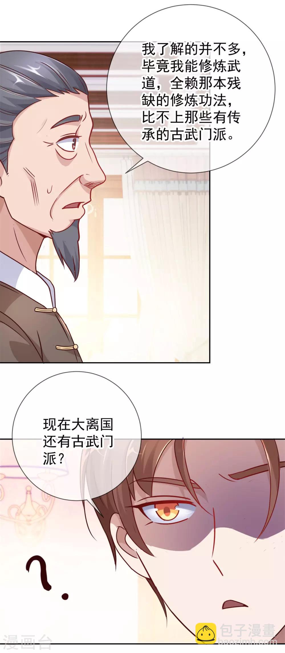 第16话 介绍-第17话