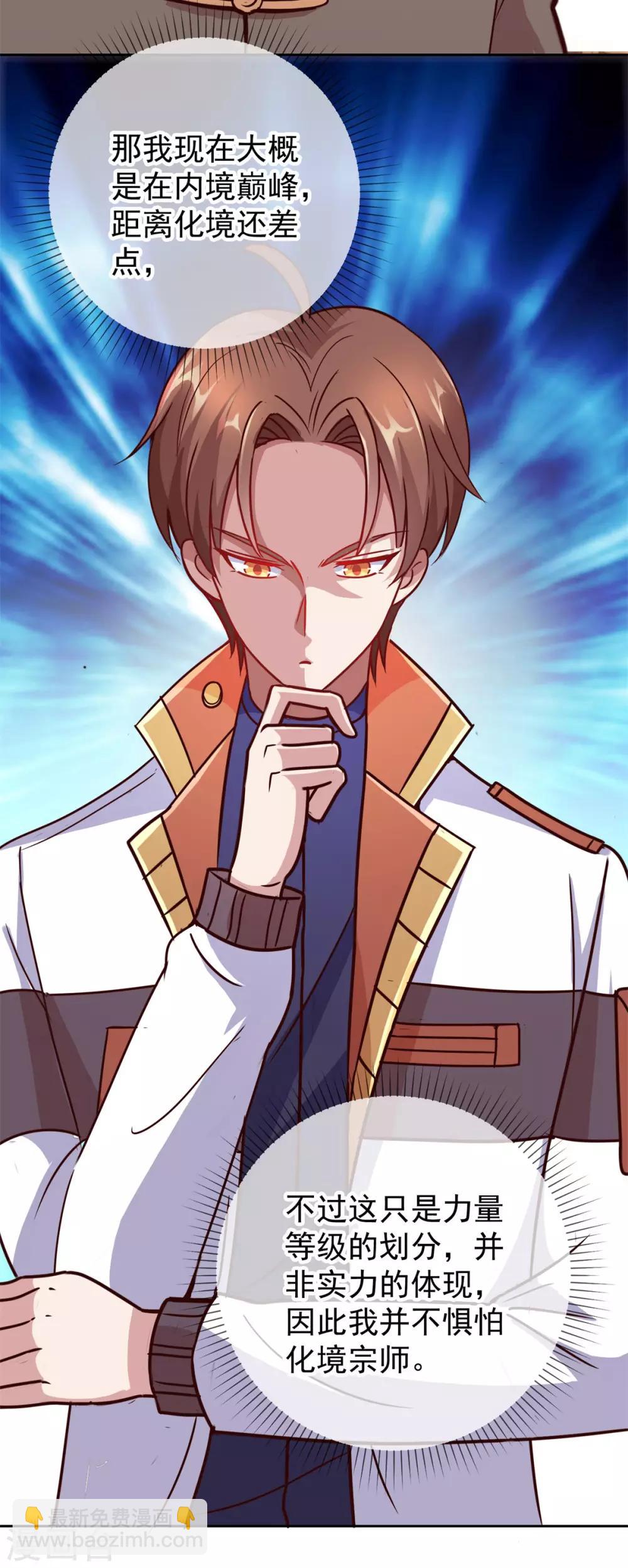 第16话 介绍-第17话