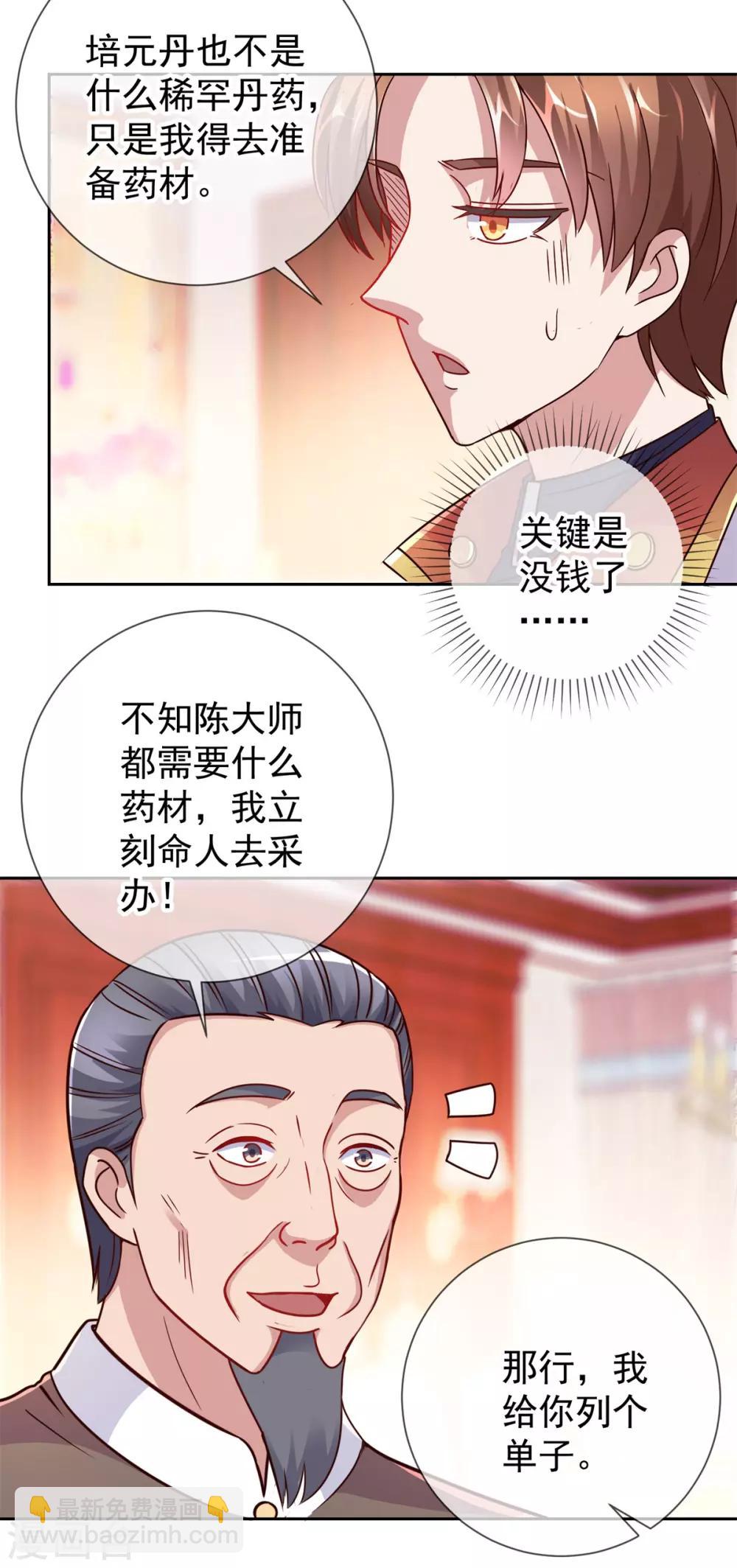 第16话 介绍-第17话