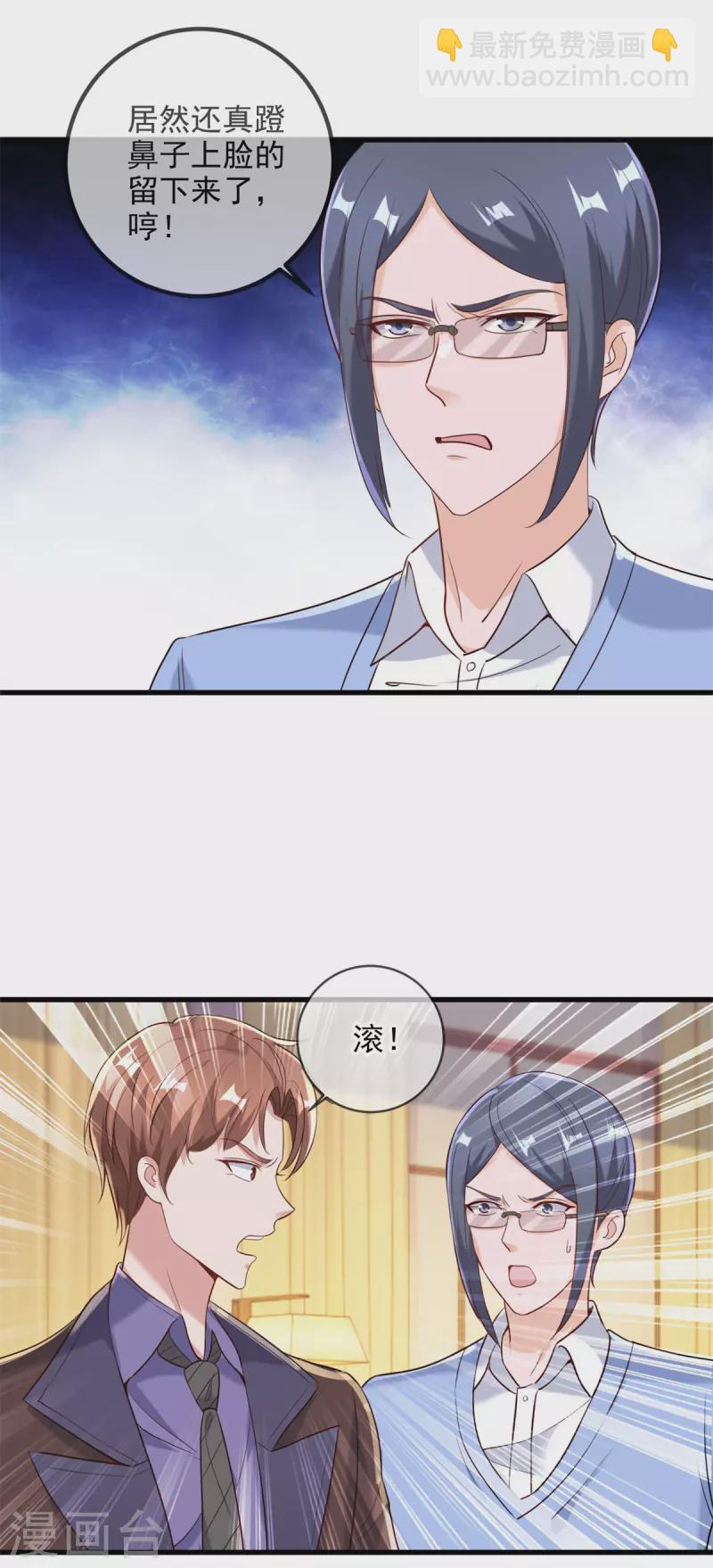 第152话 陷阱-第153话