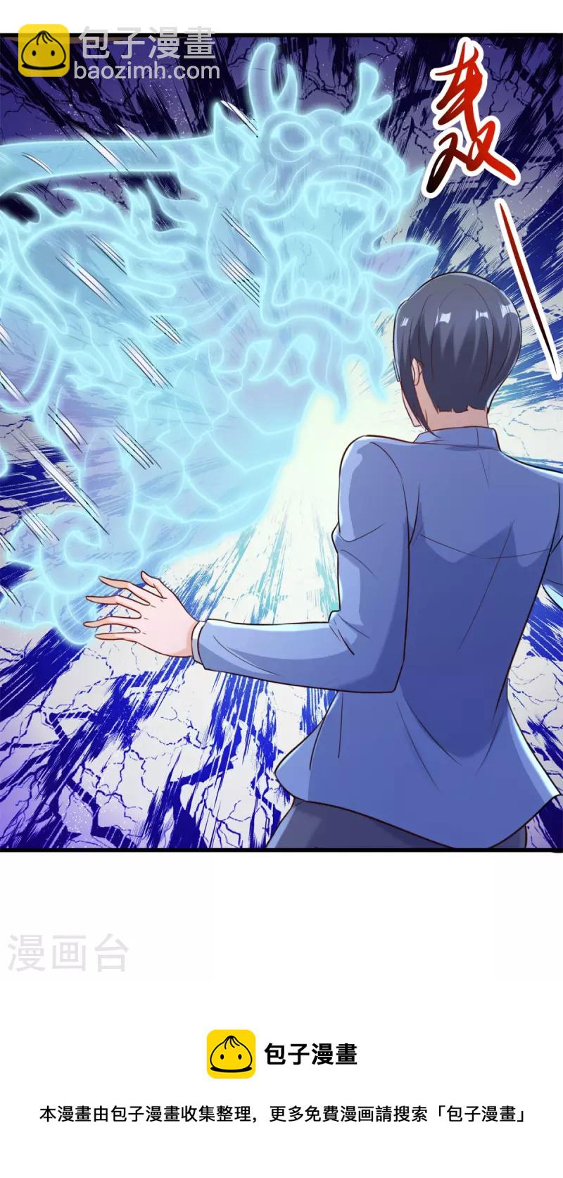 第152话 陷阱-第153话