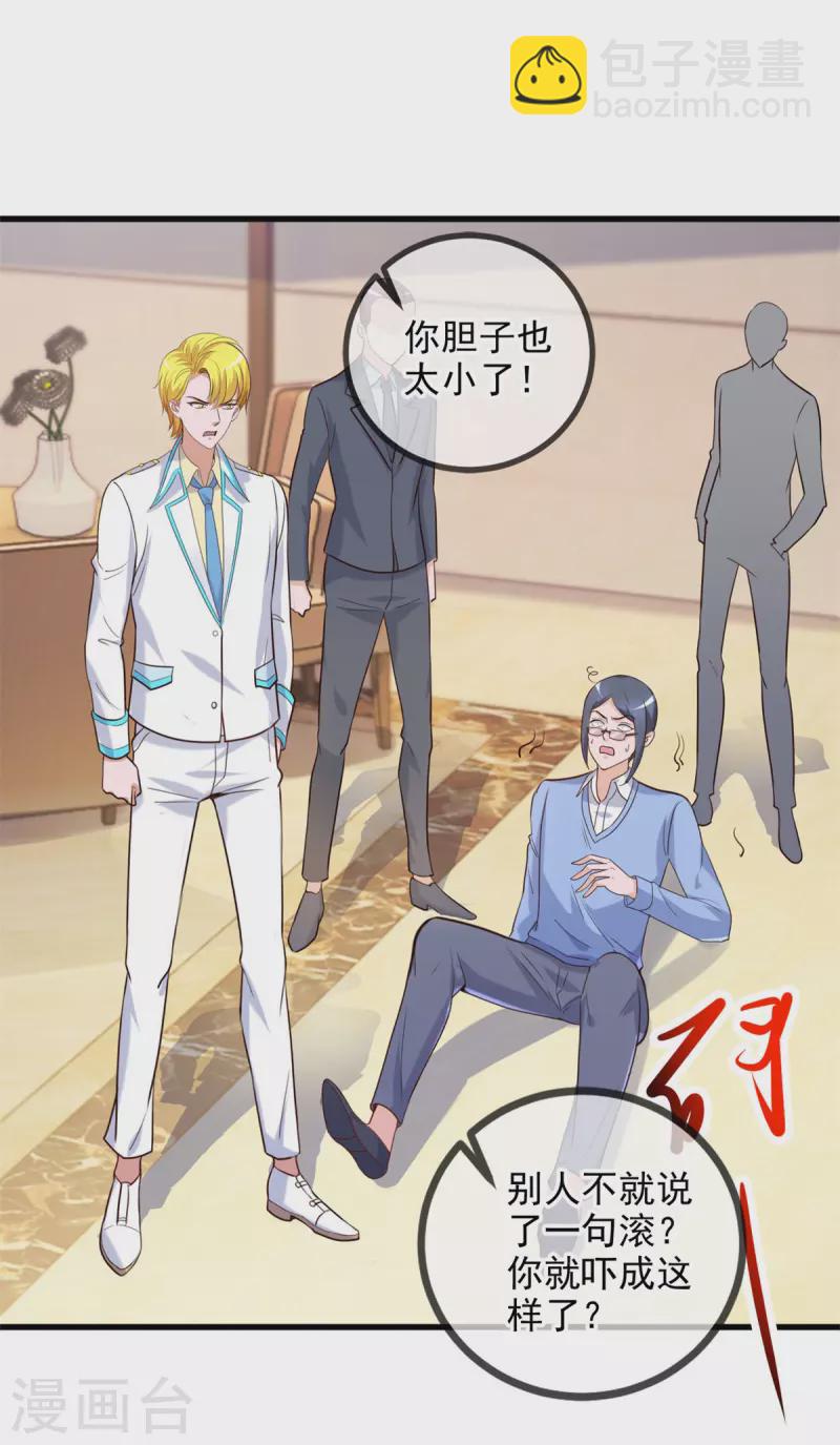 第152话 陷阱-第153话