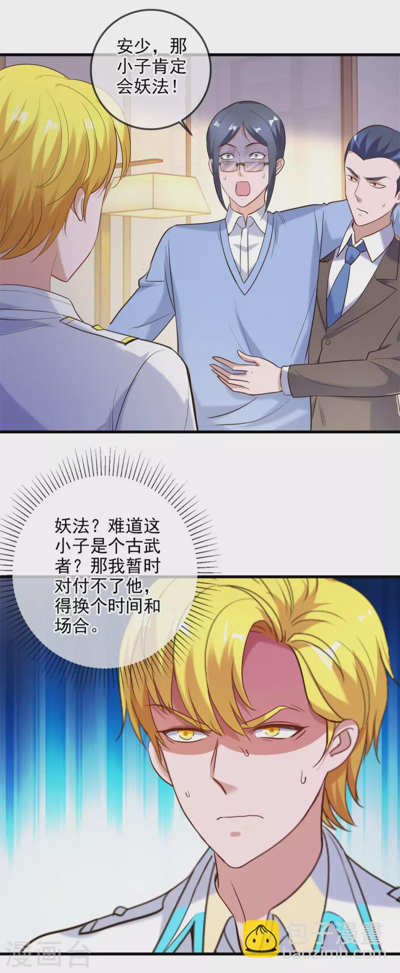 第152话 陷阱-第153话